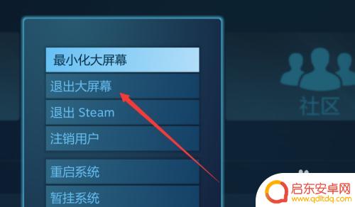 steam怎么关闭大屏幕啊 如何取消Steam默认大屏幕模式