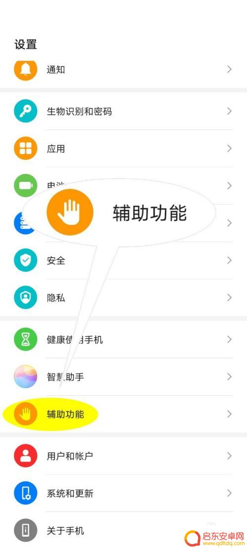 华为手机如何触屏点亮 华为手机如何设置双击唤醒屏幕