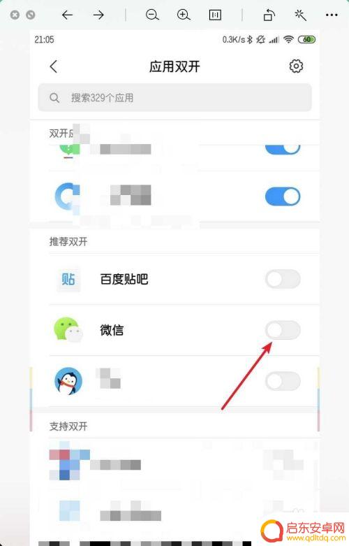 手机安装第二个微信怎么安装 手机上怎么装两个微信