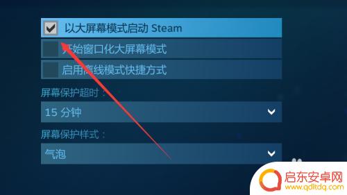 steam怎么关闭大屏幕啊 如何取消Steam默认大屏幕模式