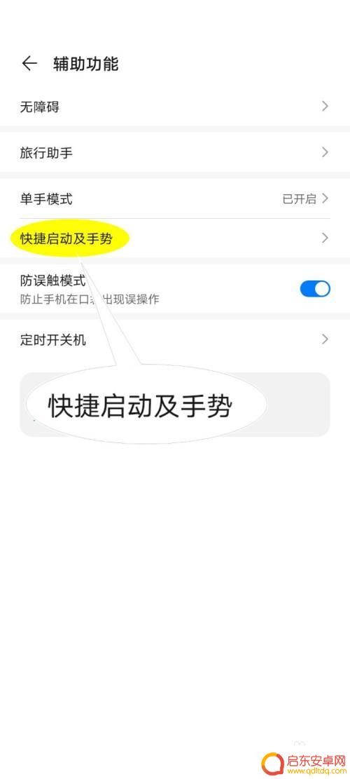 华为手机如何触屏点亮 华为手机如何设置双击唤醒屏幕