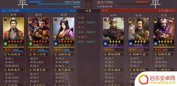 三国志战略版s110级地怎么打 《三国志战略版》S8七级地攻略