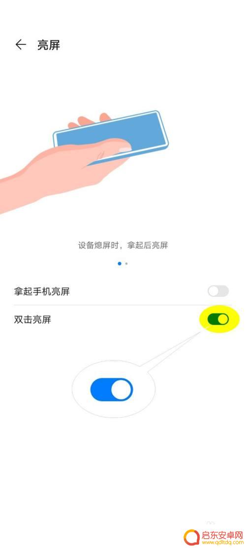 华为手机如何触屏点亮 华为手机如何设置双击唤醒屏幕