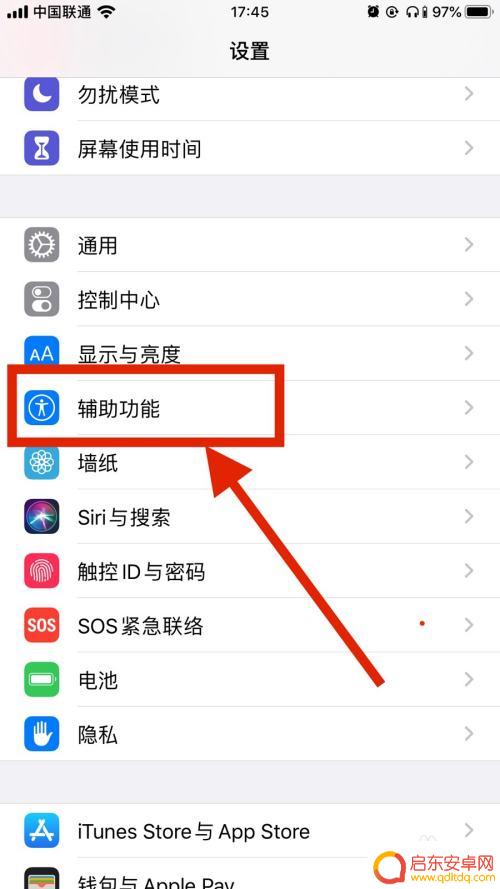 苹果手机怎么屏蔽周围噪音 苹果手机降噪功能怎么开启