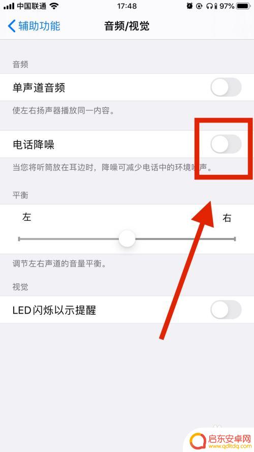 苹果手机怎么屏蔽周围噪音 苹果手机降噪功能怎么开启