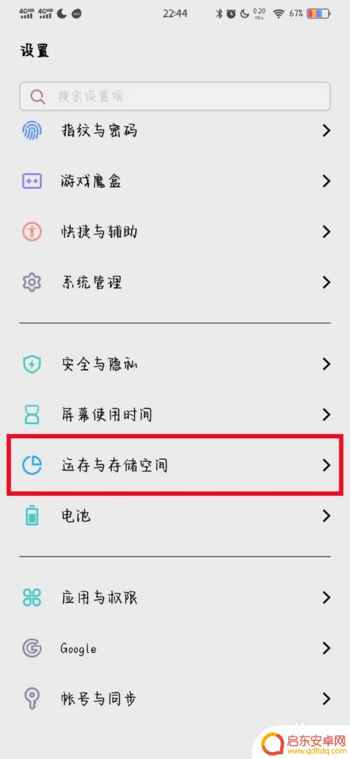 原神磁盘空间不足怎么办手机 原神手游安装包磁盘空间不足怎么办