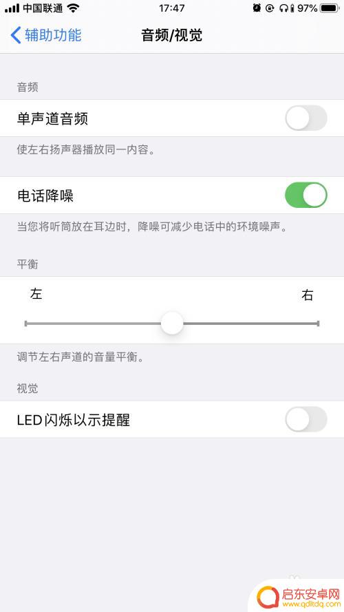 苹果手机怎么屏蔽周围噪音 苹果手机降噪功能怎么开启