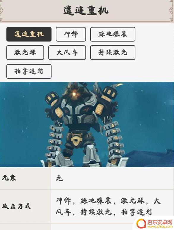 原神遗迹重兵怎么瘫痪 如何完成原神遗迹重机瘫痪成就