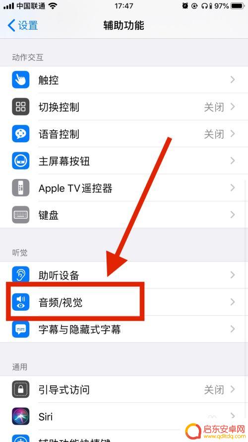 苹果手机怎么屏蔽周围噪音 苹果手机降噪功能怎么开启