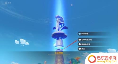 原神怎么转换草主 原神草主转换方法