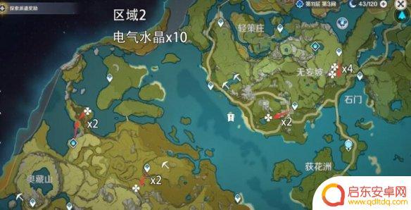原神 电气石 《原神》电气水晶怎么用