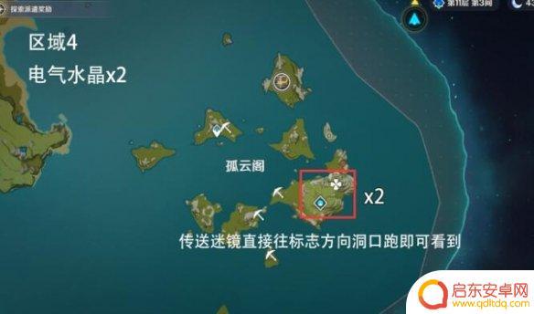 原神 电气石 《原神》电气水晶怎么用