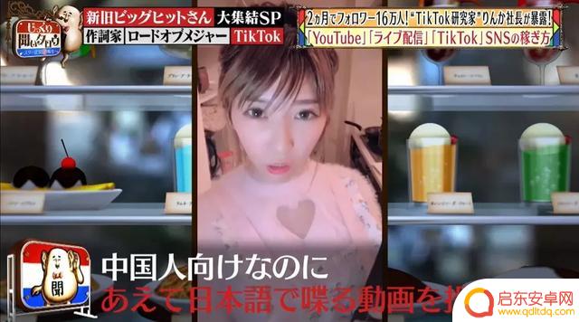抖音上说日语女生(抖音上说日语女生什么意思)
