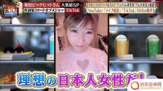 抖音上说日语女生(抖音上说日语女生什么意思)