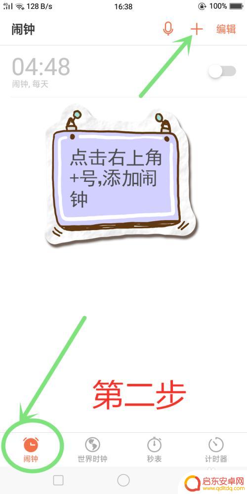 怎么设计手机闹钟oppo OPPO手机闹钟功能设置