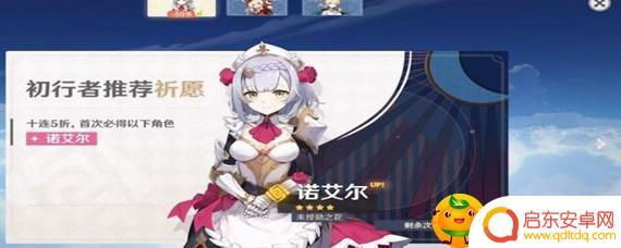 原神怎么时间抽出角色 如何提高原神抽角色的概率