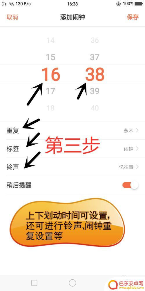 怎么设计手机闹钟oppo OPPO手机闹钟功能设置