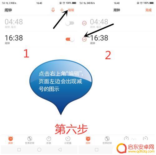 怎么设计手机闹钟oppo OPPO手机闹钟功能设置