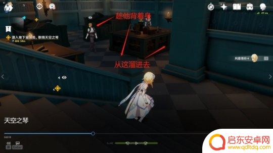 原神地下室天空之琴攻略 天空之琴地下室通关攻略