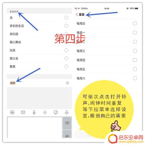 怎么设计手机闹钟oppo OPPO手机闹钟功能设置