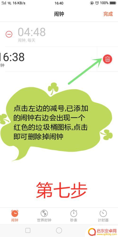 怎么设计手机闹钟oppo OPPO手机闹钟功能设置