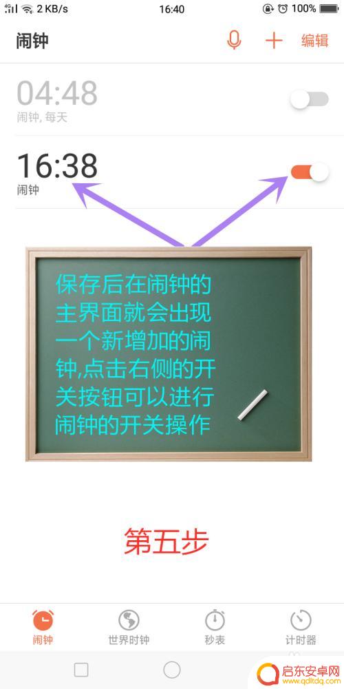 怎么设计手机闹钟oppo OPPO手机闹钟功能设置
