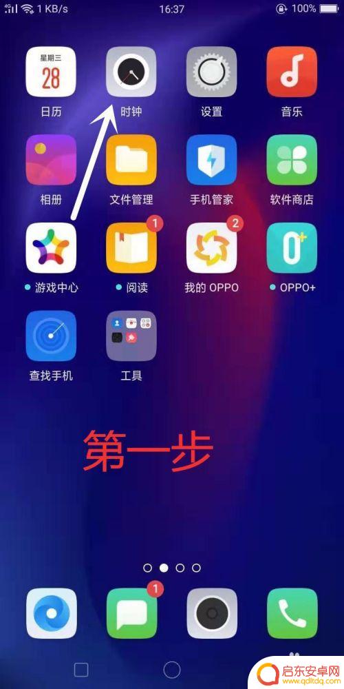 怎么设计手机闹钟oppo OPPO手机闹钟功能设置