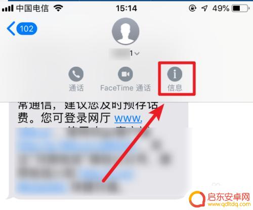 萍果手机怎么屏蔽 怎么在iPhone苹果手机上屏蔽垃圾短信