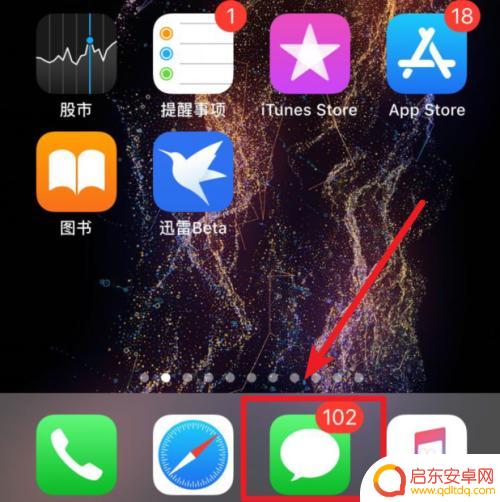 萍果手机怎么屏蔽 怎么在iPhone苹果手机上屏蔽垃圾短信