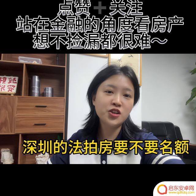 富人买房抖音剪辑(富人买房抖音剪辑视频)