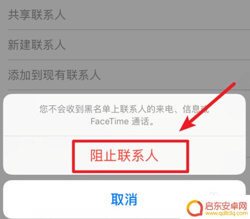 萍果手机怎么屏蔽 怎么在iPhone苹果手机上屏蔽垃圾短信