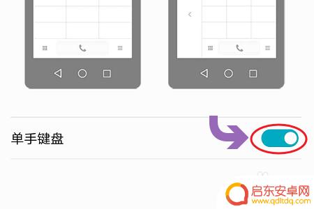 华为手机怎么单手模式切换 华为手机单手模式开启方法