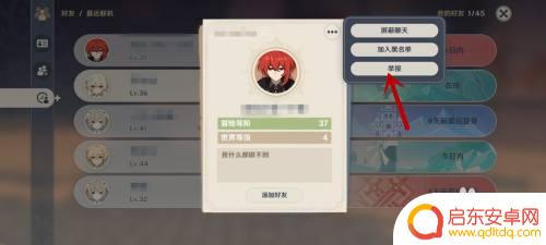 原神骂人怎么举报 原神游戏举报流程