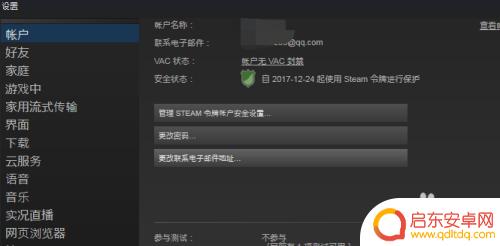 steam开通交易 如何开通Steam市场并进行交易