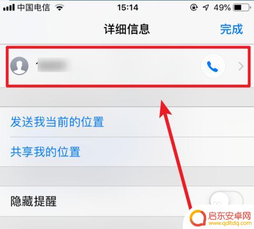 萍果手机怎么屏蔽 怎么在iPhone苹果手机上屏蔽垃圾短信