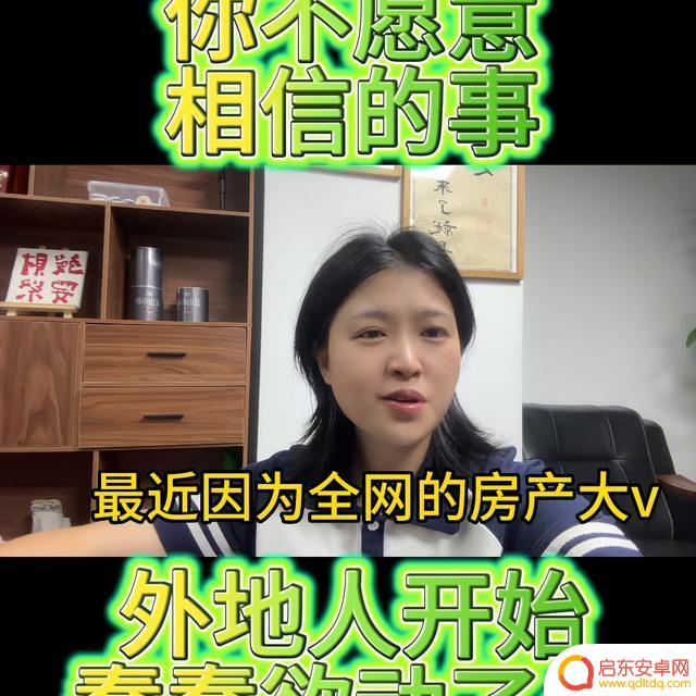 富人买房抖音剪辑(富人买房抖音剪辑视频)