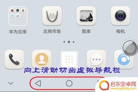 华为手机怎么单手模式切换 华为手机单手模式开启方法