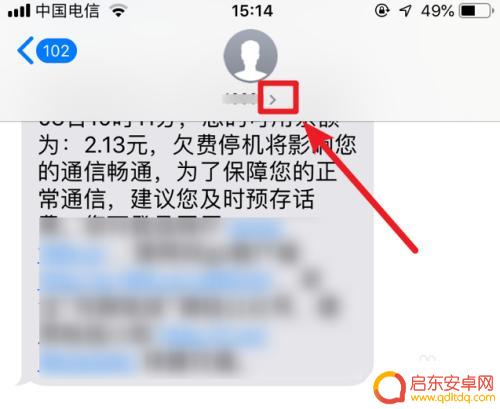 萍果手机怎么屏蔽 怎么在iPhone苹果手机上屏蔽垃圾短信