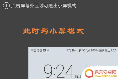 华为手机怎么单手模式切换 华为手机单手模式开启方法