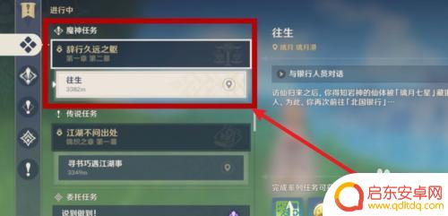 原神璃月声望如何看到几级 璃月声望任务怎么触发