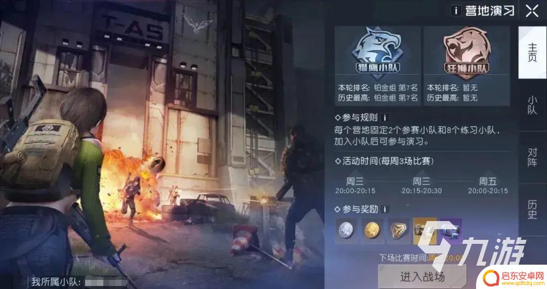 黎明觉醒营地演戏攻略 黎明觉醒营地演习奖励介绍