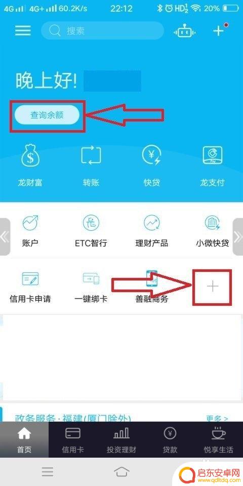 手机怎么查个人存款 建行手机银行定期存款查询步骤