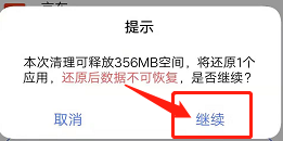 安卓手机怎么设置还原软件设置 手机应用数据如何还原