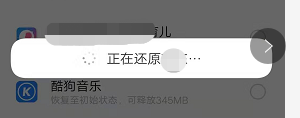 安卓手机怎么设置还原软件设置 手机应用数据如何还原