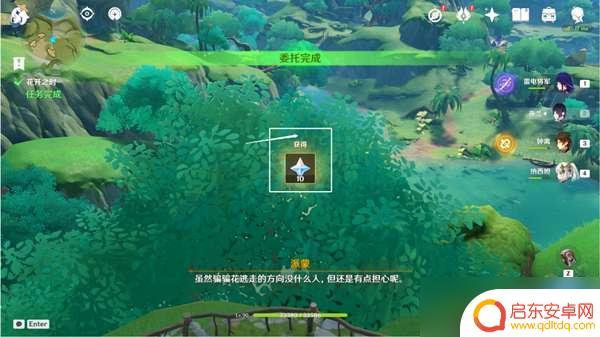 原神花开之时后续骗骗花位置 原神花开之时骗骗花任务攻略怎么做
