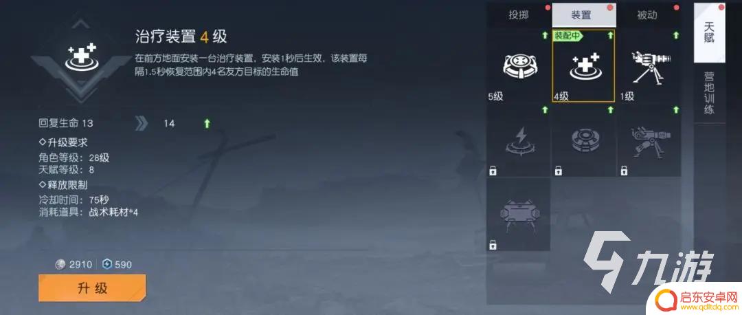 黎明觉醒营地演戏攻略 黎明觉醒营地演习奖励介绍