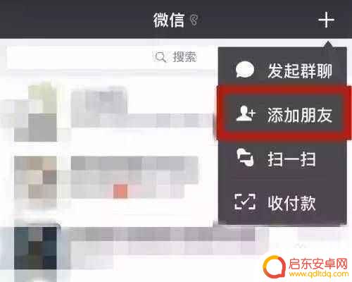 如何找到手机微信删除的内容 删掉的微信信息如何恢复