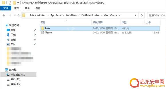 steam暖雪存档位置 《暖雪》存档位置在哪儿