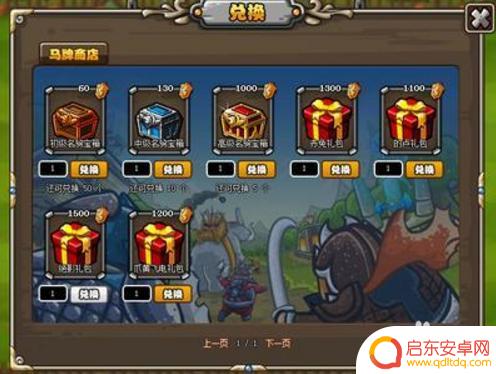 新塔防三国关羽怎么选择符文 塔防三国志关羽神兵技能介绍