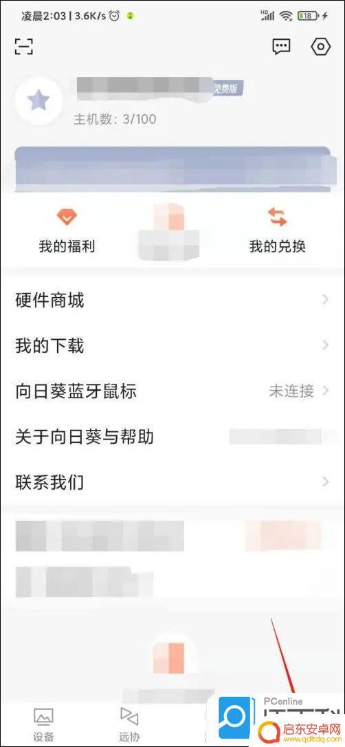 手机能否远程操作电脑 手机远程控制电脑教程